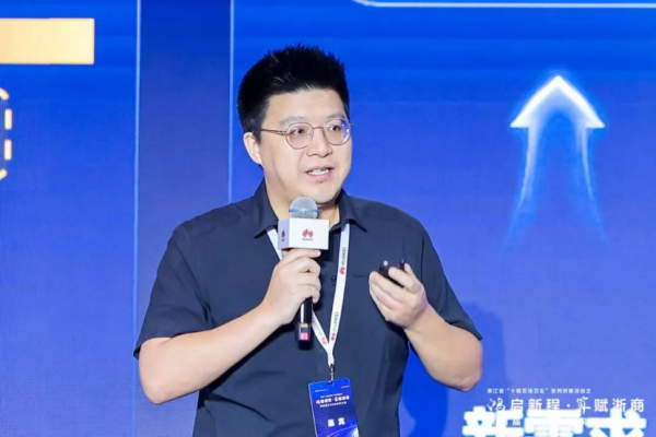 鸿启新程 算赋浙商 | 浙江省“十链百场万企”对接活动之华为“828”企业家专场活动盛大启幕 共绘数智经济发展新蓝图