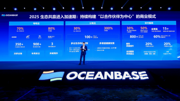 数据库领跑者OceanBase公布五年成绩单:年均增速超100%,客户数破4000家