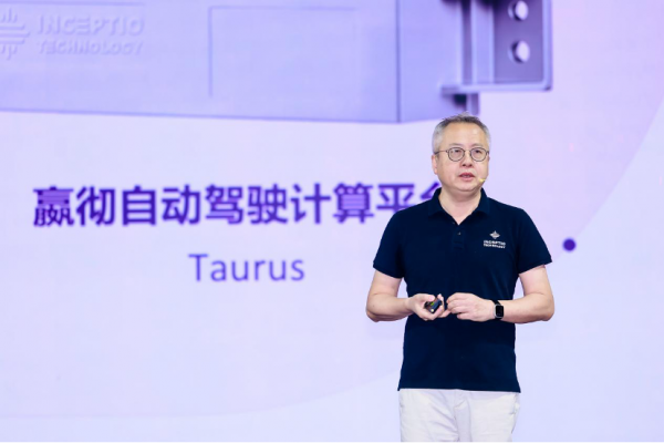 迈向自动驾驶:地平线技术生态大会探索自动驾驶规模化商用路径