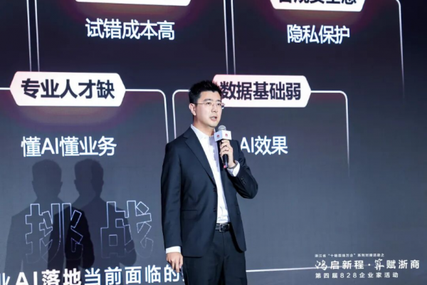 鸿启新程 算赋浙商 | 浙江省“十链百场万企”对接活动之华为“828”企业家专场活动盛大启幕 共绘数智经济发展新蓝图