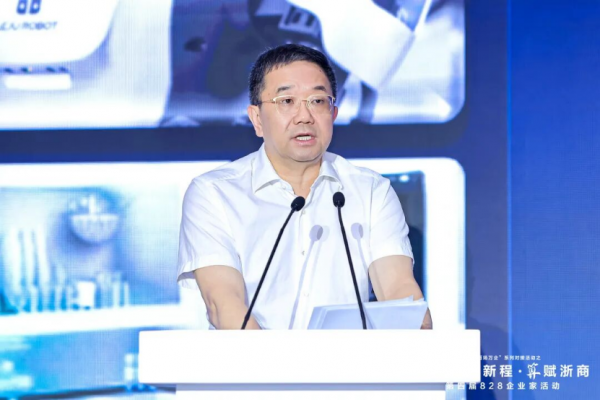 鸿启新程 算赋浙商 | 浙江省“十链百场万企”对接活动之华为“828”企业家专场活动盛大启幕 共绘数智经济发展新蓝图