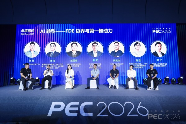PEC 2026��FDE�ߺ챳����ҵAI������д������ʽ