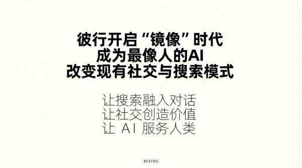 探寻魔都“引力场”：AI创新者为何在这片土地集体找到归属感？