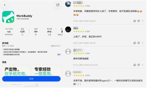 ��ѶWorkBuddy�ذ����£����ɵ����׿�����칫���������ˣ�