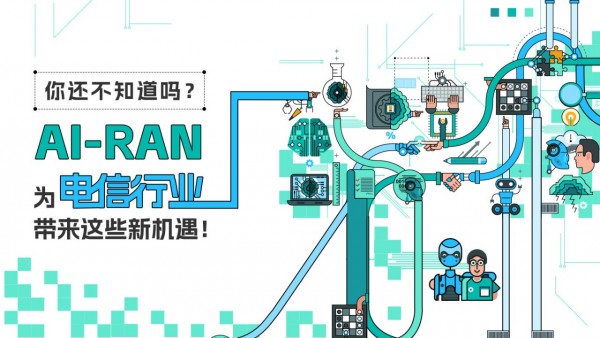 �㻹��֪����AI-RANΪ������ҵ������Щ�»�����