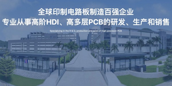 ʤ��Ƽ�Ϊ̩��PCB��������2.5����Ԫ���߽�HDI���ܽ���������