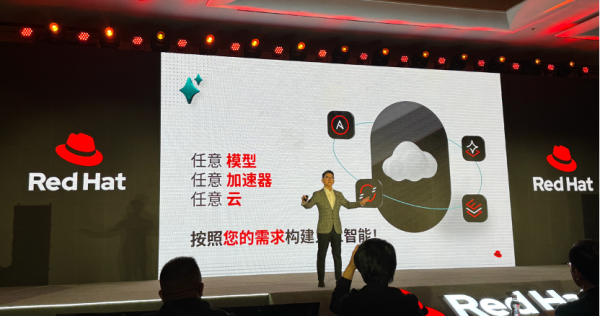开源红帽,加速AI