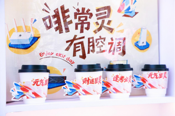 在陆家嘴咖啡节,我看到一家咖啡馆背后的“智能”含量