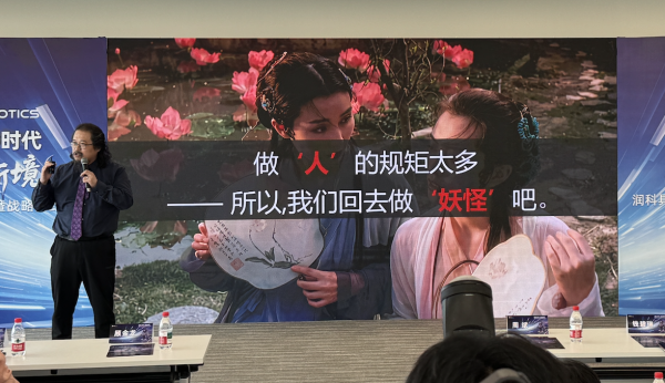 对话润科具能周斌：做&ldquo;人&rdquo;规矩太多，机器人开始做&ldquo;妖怪&rdquo;