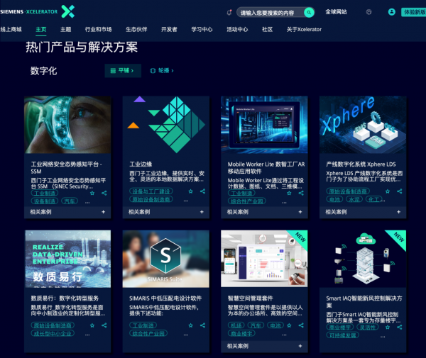 西门子Xcelerator释放“溢出效应”：数字化、低碳化有何共同方法论？