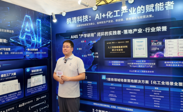 AI4S ��ͨ "���Ϸ��� �� ���� �� ����" �ջ�������Ƽ������Ϻ����ʻ���չ