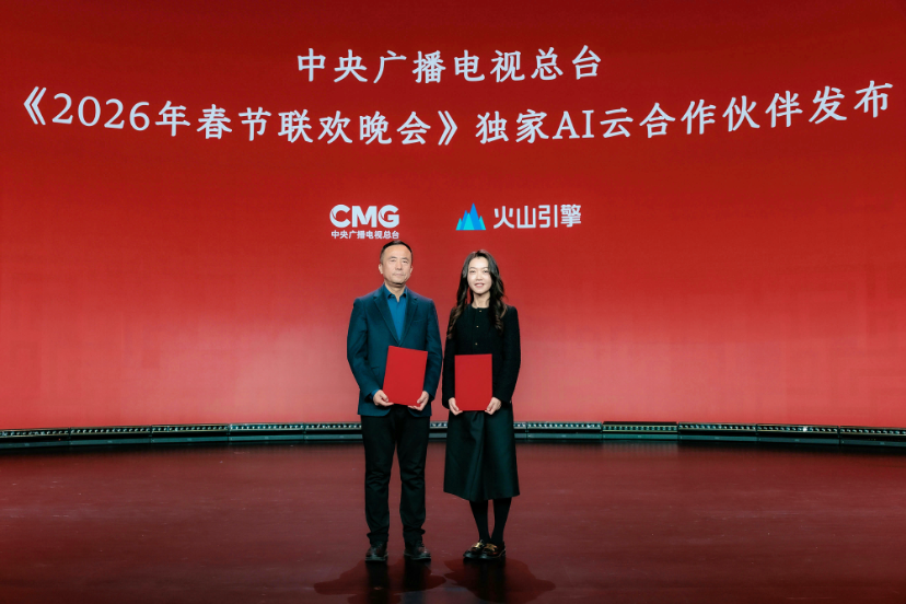 火山引擎成为总台春晚独家AI云合作伙伴,助力打造科技春晚新体验