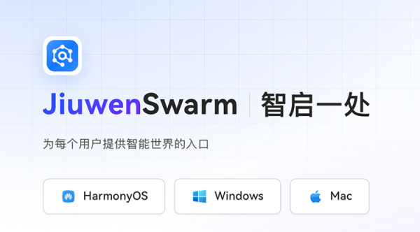 1786160764710872.png JiuwenSwarm技术重磅升级,开发者招募启动,Token免费不限量!
