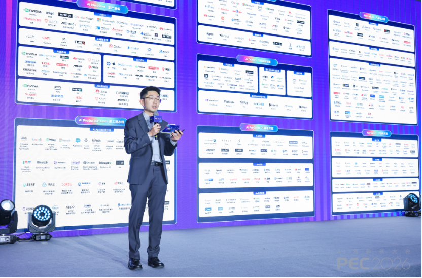 PEC 2026 AI创新者大会暨第三届提示工程峰会顺利召开:赢得Token、赢得世界