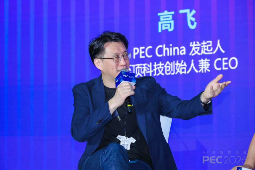 PEC 2026 AI创新者大会暨第三届提示工程峰会顺利召开:赢得Token、赢得世界