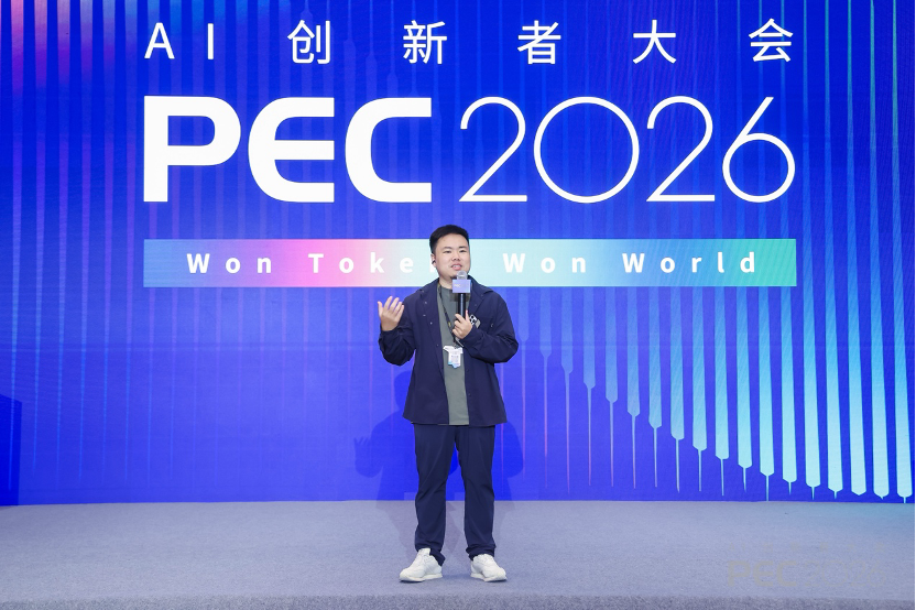 PEC 2026 AI创新者大会暨第三届提示工程峰会顺利召开:赢得Token、赢得世界