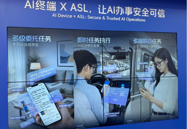 当智能体开始规模化应用,蚂蚁如何做好全链路安全?
