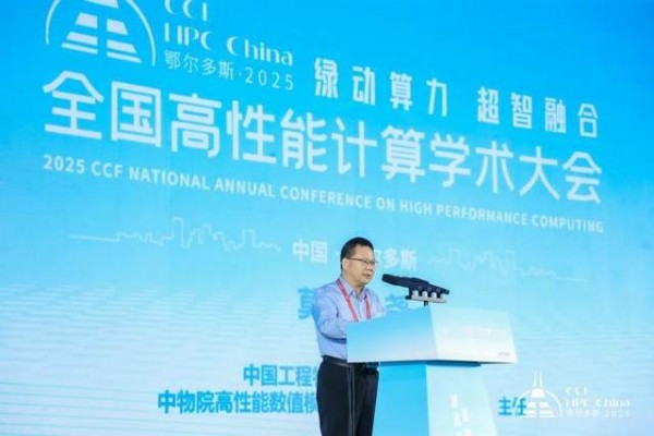 CCF HPC China 2025˹лĻ׳ƪ
