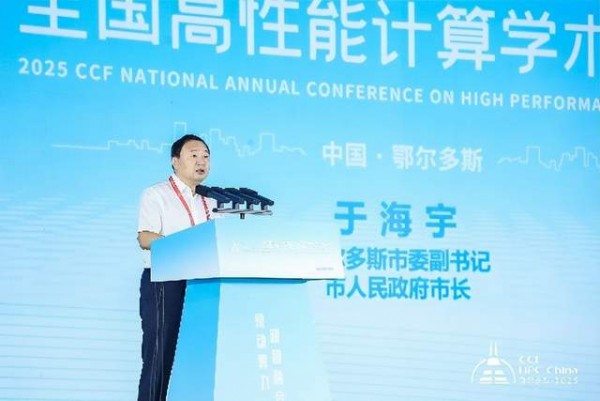 CCF HPC China 2025˹лĻ׳ƪ