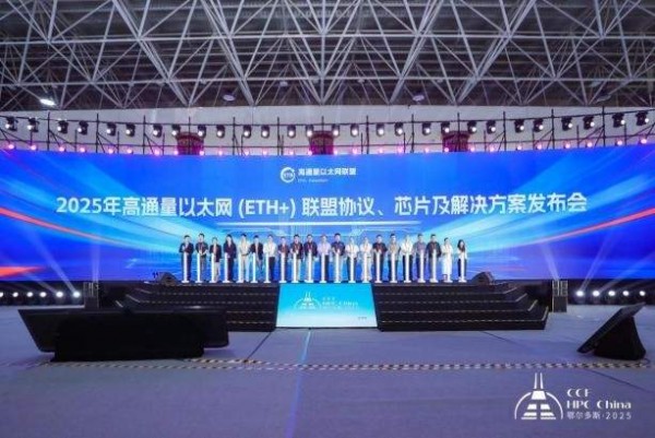 CCF HPC China 2025˹лĻ׳ƪ
