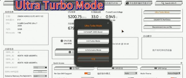 一键完成性能调校 技嘉Ultra Turbo Mode技术解析