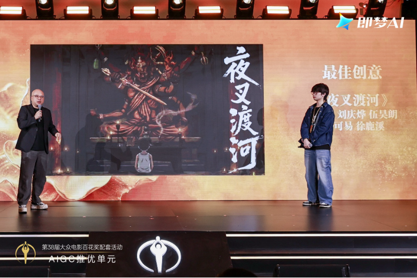百花奖AIGC推优单元获奖名单揭晓,即梦AI独家技术合作助力AI影像创作
