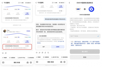 高考录取启动:千问接入EMS上线通知书实时追踪与提醒