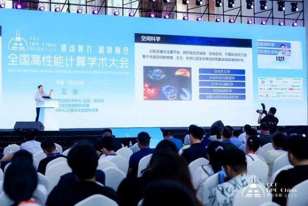 CCF HPC China 2025˹лĻ׳ƪ