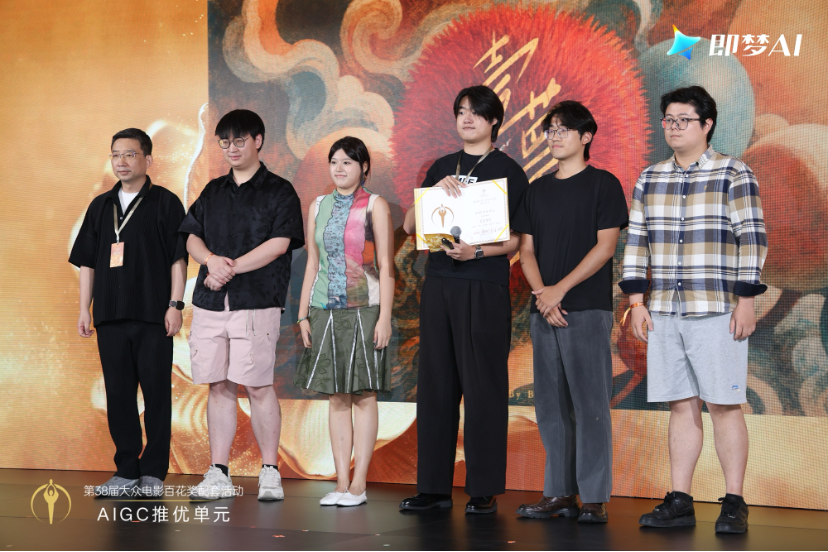 百花奖AIGC推优单元获奖名单揭晓,即梦AI独家技术合作助力AI影像创作