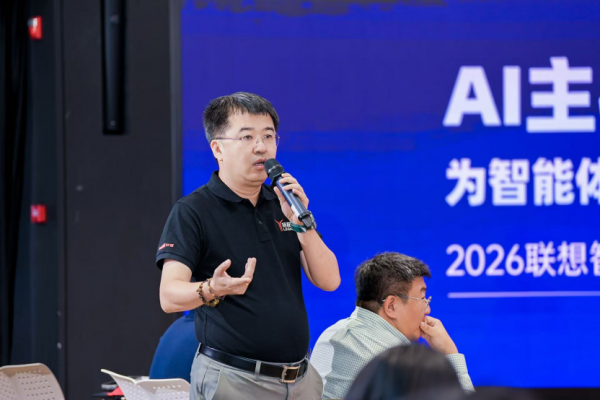 给智能体造个“家” 联想联合IDC定义边缘算力新物种:“AI主机”