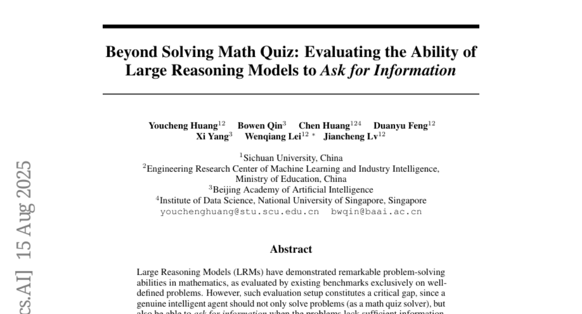 数学AI也会"装懂"？清华和川大团队发现大模型不会主动求助的惊人真相