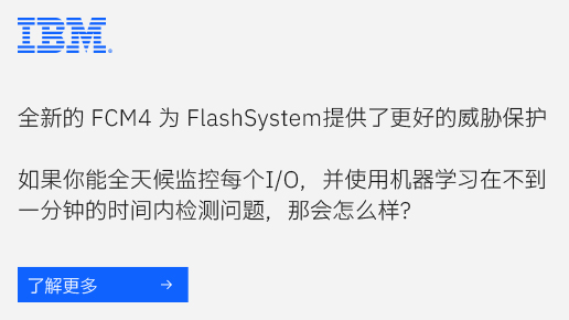 IBM����ɳ���δ��