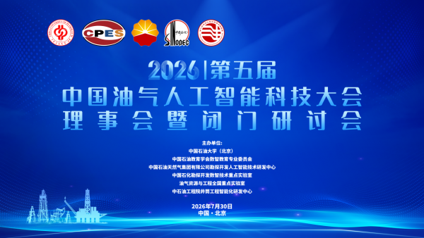 ����Ƽ���ʼ�˸�ѩ���ϯ�����˹����ܴ����Żᣬ����AI������Դ��ҵ��·��