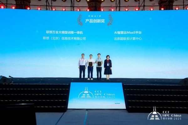 CCF HPC China 2025˹лĻ׳ƪ