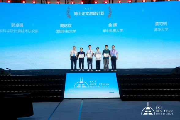 CCF HPC China 2025˹лĻ׳ƪ