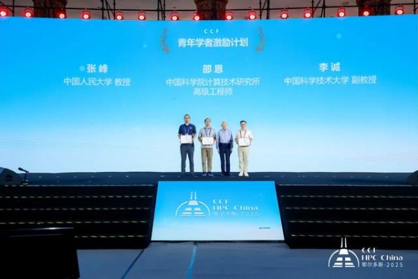 CCF HPC China 2025˹лĻ׳ƪ