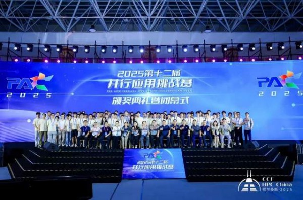 CCF HPC China 2025˹лĻ׳ƪ