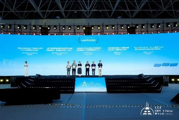 CCF HPC China 2025˹лĻ׳ƪ