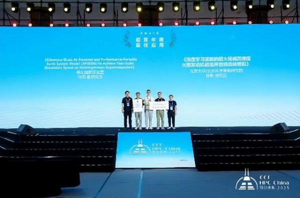 CCF HPC China 2025˹лĻ׳ƪ