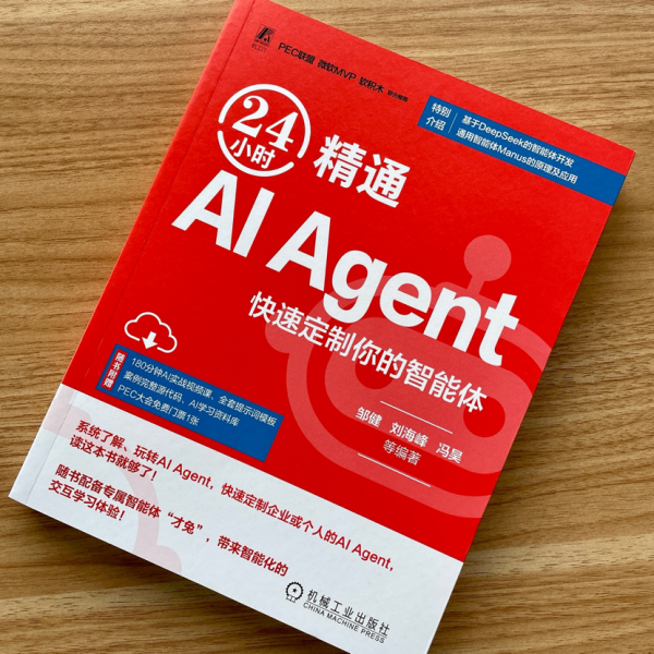 㻹ʾʣ˼ҵAI Agent