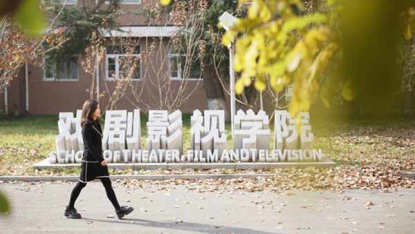 从教学到共创,戴尔助力中传智能影像教学升级