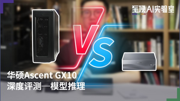����AIʵ����Ӳ�����⣺��˵�����ߴ�1000 TOPS����˶Ascent GX10������⡪��ģ������