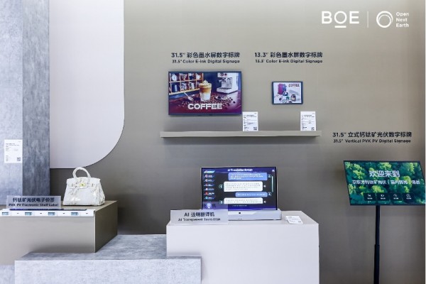 BOE（京东方）携前沿显示技术亮相DIC EXPO 2026 多维引领显示技术创新新风向