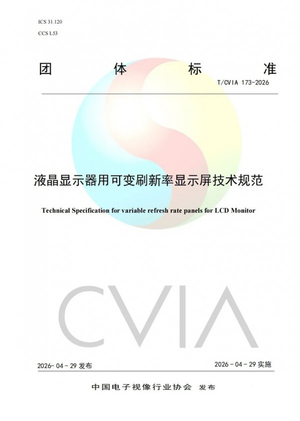 BOE（京东方）携前沿显示技术亮相DIC EXPO 2026 多维引领显示技术创新新风向