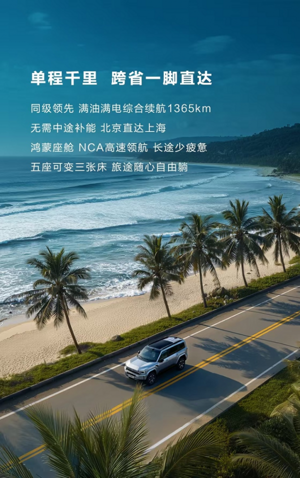 x+如何用长续航和智能驾驶重新定义出行自