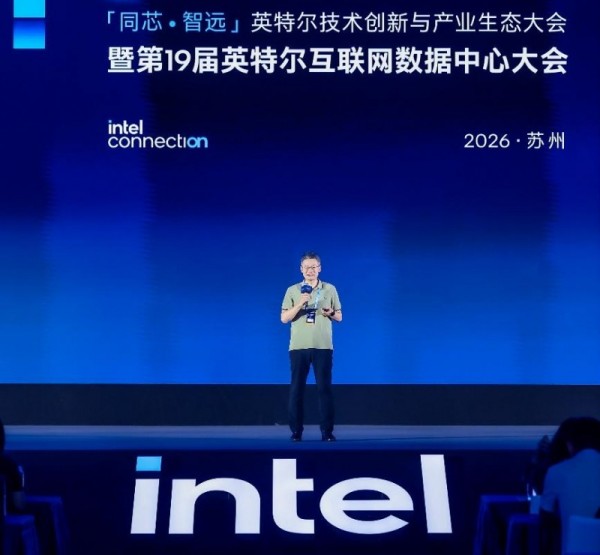 英特尔IPDC成功举办,与产业伙伴共议智能体AI基础设施