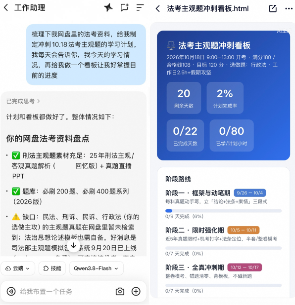 千问与夸克网盘打通,网盘成为AI可调用的个人知识库