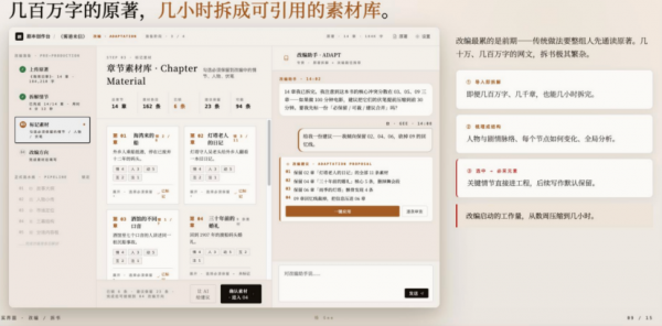 统御“六人剧组”,洞察灵感星光 AMD锐龙AI Max+ 395释放极致“生产力”