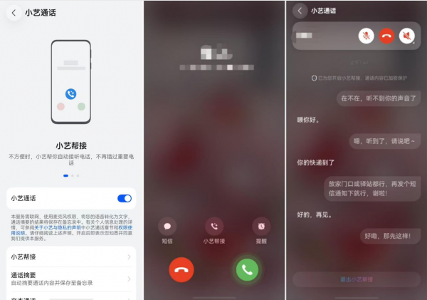图4.png 从校园通行到城市探索,鸿蒙手机解锁返校生活的更多可能
