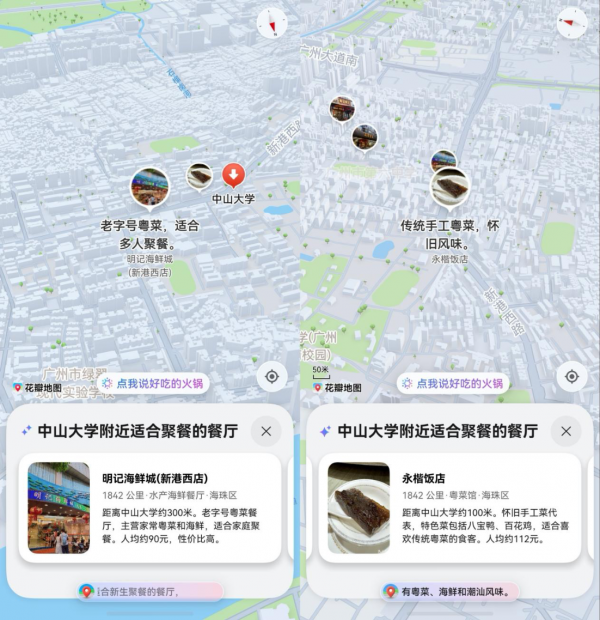 图5.png 从校园通行到城市探索,鸿蒙手机解锁返校生活的更多可能